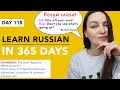 DAY #118 OUT OF 365 | LEARN RUSSIAN IN 1 YEAR