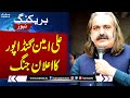 CM Ali Amin Gandapur Warns Shehbaz Govt | Breaking News | SAMAA TV