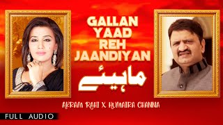 Akram Rahi x Humaira Channa - Gallan Yaad Reh Jaandiyan (Official Visualiser)