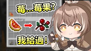 Mumei: 莓...莓果？ 我給過！【Nanashi Mumei】【Hololive 中文精華】