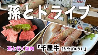 肉祭りー！！岡山のおいしい焼肉食べに行くぞー（千屋牛：日本三名蔓の一つ、国内最古の伝説）