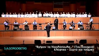 ΒΓΗΚΑΝ ΤΑ ΝΙΚΟΛΟΠΟΥΛΑ - ΜΕΓΑΡΟ ΜΟΥΣΙΚΗΣ ΑΘΗΝΩΝ-2013.