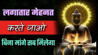 लगातार मेहनत - गौतम बुद्ध#buddhastory #buddha