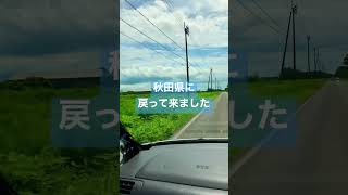 日本一周142日目　大潟村