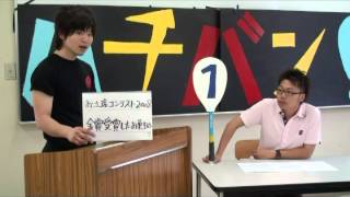 八戸ふるさと検定過去問クイズ 前篇（ハチバン！2012年７月号）