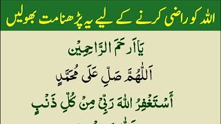 100 Duain Ten Thanks to My Allah | Duain Namaz K Waqt Ya Namaz K Baad Best Dua