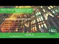 master works for wind orchestra 2017 幻想曲「通りゃんせ」〈松下 功〉（wkcd 0093）