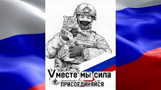 Всероссийская группа волонтеров хутора Красный Кут «VМЕСТЕ мы СИЛА!»