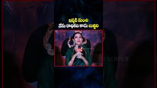 ఇప్పటి నుంచి నేను రాధికని కాదు బుజ్జిని #nehashetty #gangsofgodavari #vishwaksen