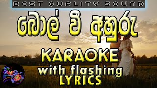 Bol Vee Ahuru Karaoke with Lyrics (Without Voice)