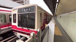 北大阪急行8003f緑地公園発車