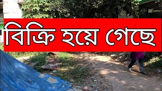 কাচকুরা  বাজারের পাশে গ্রামের নাম আক্তার টেক জমির পরিমাণ দই কাঠা ফুল প্যাকেজ ১৫ লক্ষ টাকা