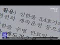 부산 탈원전 폐기 방폐장 문제는 2022.5.9 뉴스투데이 mbc경남