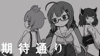 きりたんに稲葉曇さんの期待通りを歌わせてみた【NEUTRINO】