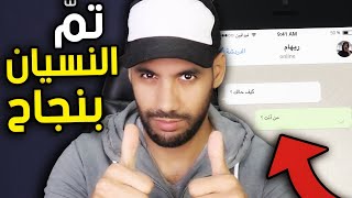 هكذا تجعل من تركك يتمنى أن تتذكره