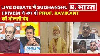 LIVE Debate में Sudhanshu Trivedi ने कर दी  Prof. Ravikant की बोलती बंद !