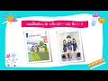 คณิตศาสตร์ ป.6 สข. บทที่4 ตอนที่8 โจทย์ปัญหาเกี่ยวกับมาตราส่วน