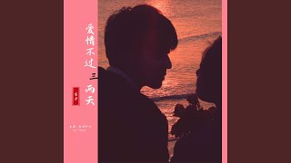 伤感流行曲孤独的旋律