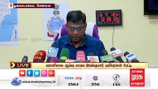 LIVE : சென்னையில் அடுத்த இரு தினங்களுக்கு கனமழை பெய்யும்