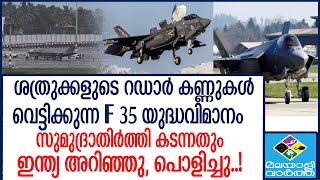 INDIAN AIR DEFENCE അമ്പോ ഇന്ത്യൻ വ്യോമ കരുത്ത്