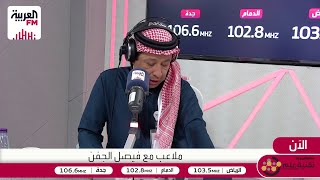 لماذا المنتخب السعودي لا يحقق الألقاب؟