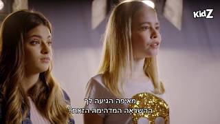 כפולה 2 | הצצה לפרק 15 - ההכנות לקראת הטקס המטורף