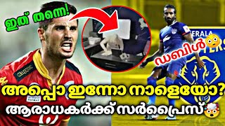 അപ്പൊ അയാൾ തന്നെ😳 | Kerala Blasters Latest News | Kerala Blasters Transfer News | Kerala Blasters