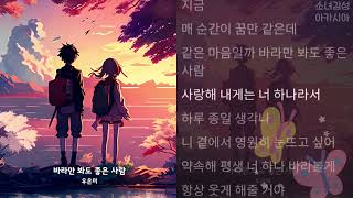 우은미 -  바라만 봐도 좋은 사람