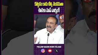 కొట్టడం కాదు చీల్చి చెండడుతా | ఈటెల రాజేందర్ మాస్ వార్నింగ్ | #eetelarajender #masswarning