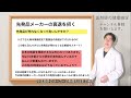 薬局での支払いが増える 選定療養 がコッソリ始まったから聞いて