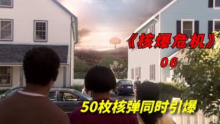 【阿奇】多座城市发生核爆炸，幸存者回归原始生活/末日惊悚剧《核爆危机 Jericho》06期/《小镇危机》