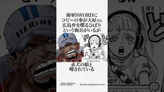 【驚愕】美女に関する面白い雑学と感想【ワンピースのヤバい雑学】【ONE PIECE FILM RED】