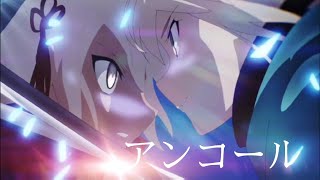 【神MAD】Fate Grand Order アンコール