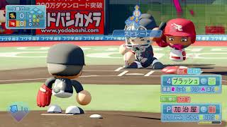 実況パワフルプロ野球２０１８_20200413024206