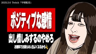 たぬかな「お前らに、無料で人生がよくなるライフハック教えたるわw」【2025/3/6切り抜き】