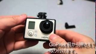 【3Dプリンタで】車載動画向けGoProホルダー【作ってみた】