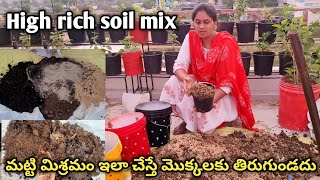 garden soil preparation | soil mixture for potted plants | potting mix | soil mix