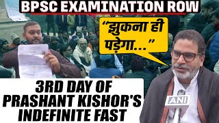 BPSC Re-Exam row | 3rd day of Prashant Kishor's indefinite fast | BPSC aspirants' protest| Bihar CM