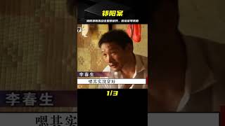 湖南祁陽轟動全國的案件，本是受害人的小女孩謊話連篇誤導調查 #還原 #梳理 #搜查 #調查 #事件