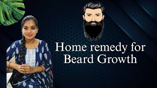 Home remedy for Beard Growth | Grow beard easily at home