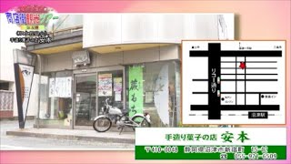 503/オンライン商店街観光ツアー　安本