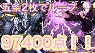 【パズドラ】ランキングダンジョン　デモンハダル杯　97400点　【ランダン】