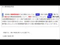 ＜令和6年度健保＞任意継続被保険者・特例退職被保険者の標準報酬月額【社労士受験対策】