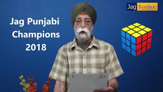 Jag Punjabi Chmapions 2018 | A Message | Tarlok Singh Chugh