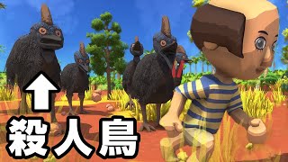 大量の殺人鳥に囲まれて命がヤバい海外版どうぶつの森【Dinkum】