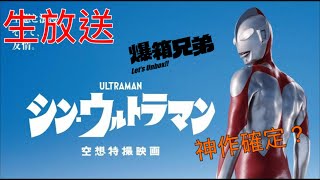 【15/10】兄弟live～Ultraman Decker 極爆炸性的一集/暴太郎戰隊挑井「再」戰腦人/幪面超人GEATS ￼卑鄙的大叔/新.超人 Fans送給FANS的新作