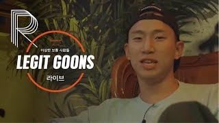 [4R] 끝장 라이브, 너무나 파라다이스 \u0026 Bad Thangs l EP.01 리짓군즈 - part.02 l