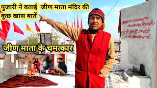 Jeen Mata Mandir | Jeen mata mandir and AURANGZEB STORY | SIKAR (RJ) जीण माता | jin mata mandir 🙏