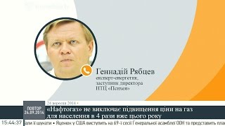 Геннадій Рябцев: Ринковими цінами на газ є ті, про які каже «Нафтогаз»