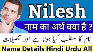 Nilesh Name Meaning In Hindi / Nilesh Naam Ka Matlab Kya Hai / Nilesh Naam Ka Arth / Nilesh Ka Arth